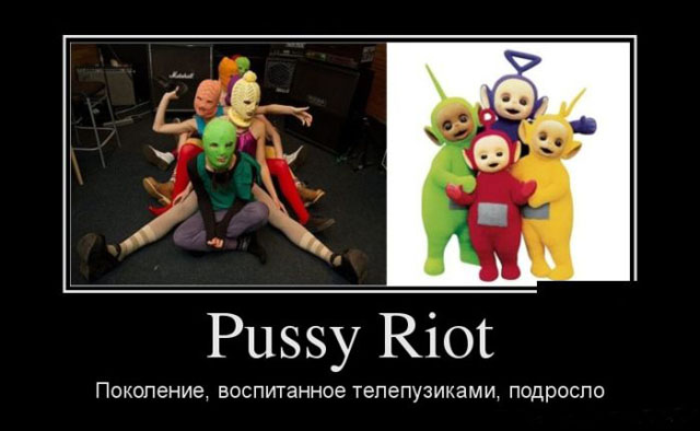 http://politikus.ru/uploads/posts/2012-08/1345482143_dem-pussy.jpg