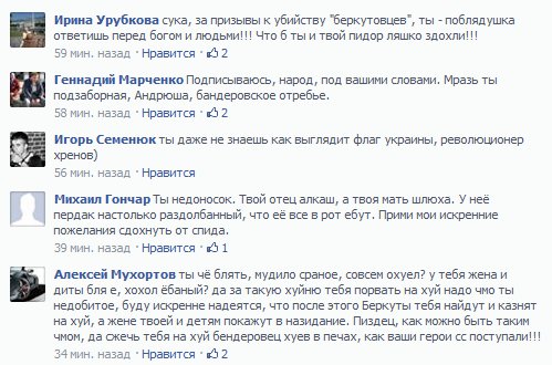 Андрей Лозовой призывает сжигать дома беркутовцев и избивать их жён и детей
