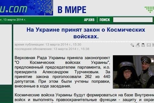 Украина - новости, обсуждение - Страница 17 1395514899_441856_900