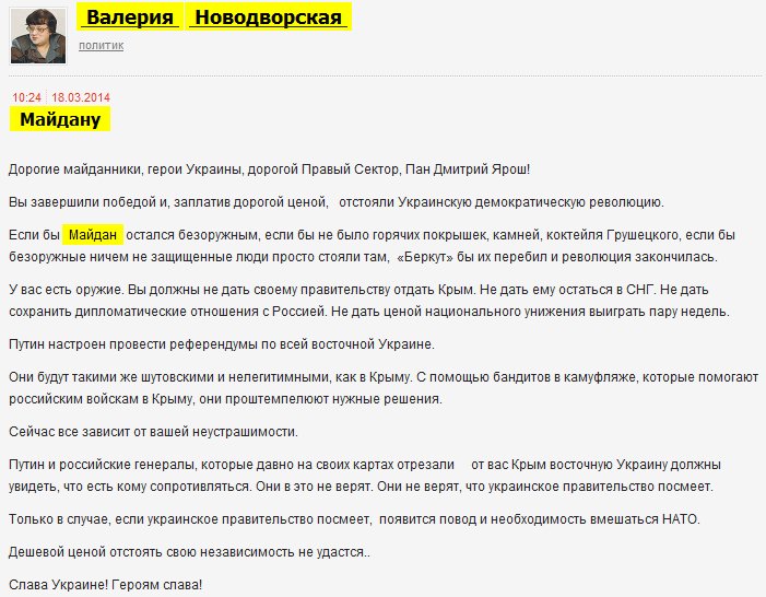 http://politikus.ru/uploads/posts/2014-03/1395584370_nov.jpg