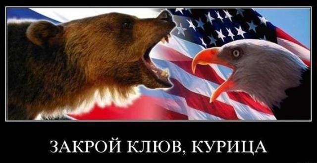 Россия — США 3:0
