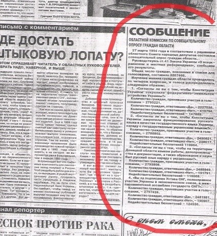 Украина - новости, обсуждение - Страница 17 1399891336_660983_original
