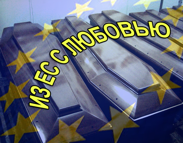 ЕС прислал Украине в качестве гуманитарной помощи 10 000 гробов