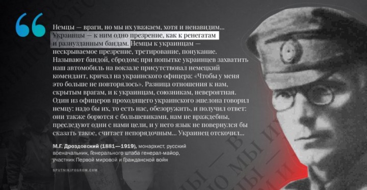Дореволюционные русские об украинцах и украинской идее (занимательные цитаты) 1399968858_3