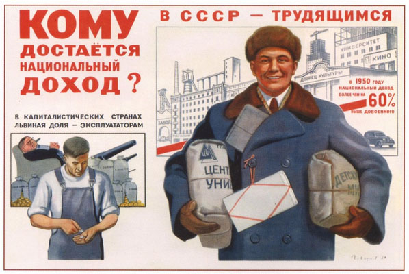 Про эффективных собственников, олигархов и СССР