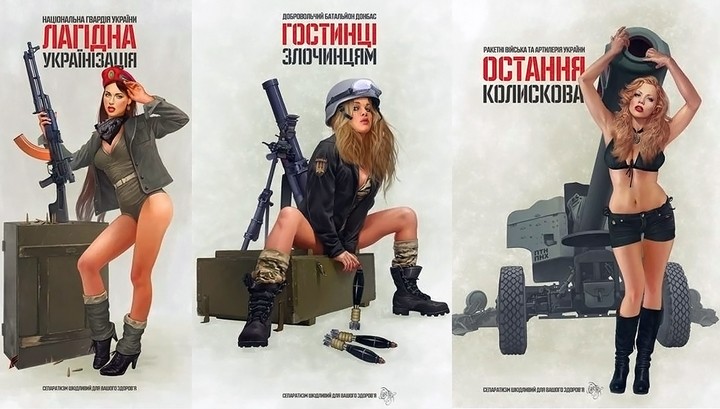 Пике погорячее: украинскую армию укрепили полуголыми красотками