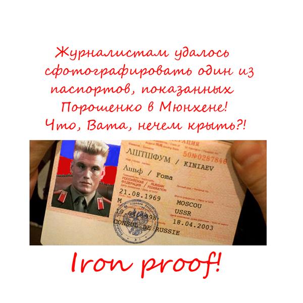 Фотожабы на Порошенко с паспортами