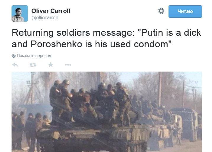 Использованный презерватив Путина