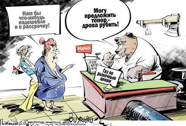 «Газпром» захватил Украину в «вилку»