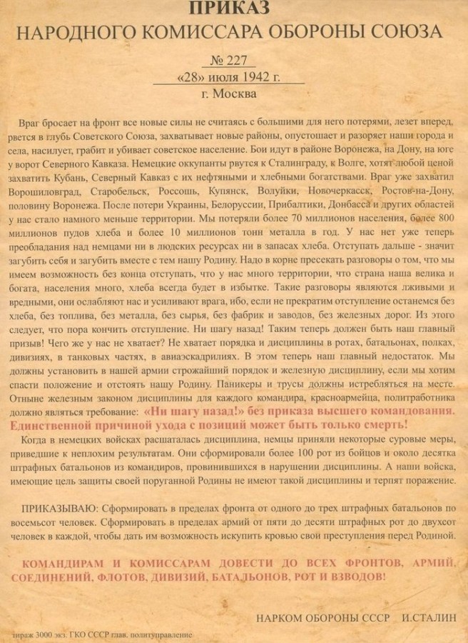 Письмо В. Чуйкова А. Солженицыну в связи с изданием книги «Архипелаг ГУЛАГ»