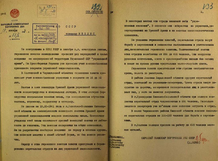 Минобороны РФ рассекретило и опубликовало архивы об ОУН УПА