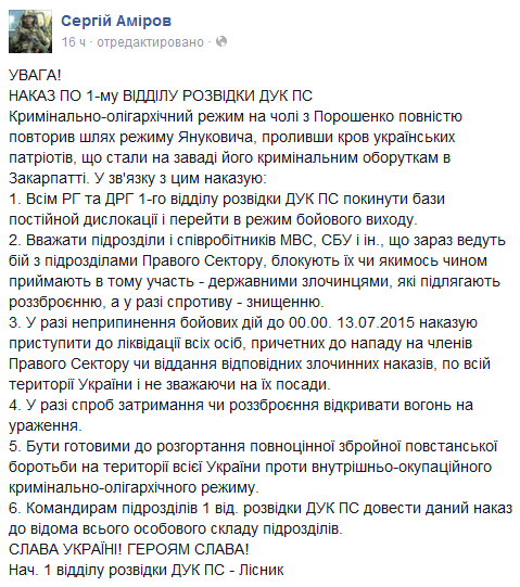 http://politikus.ru/uploads/posts/2015-07/1436715321_skrin.png