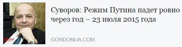 http://politikus.ru/uploads/posts/2015-07/1437658635_20355_original.jpg