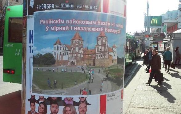 В Минске прошёл митинг «против размещения» в Белоруссии российской военной базы