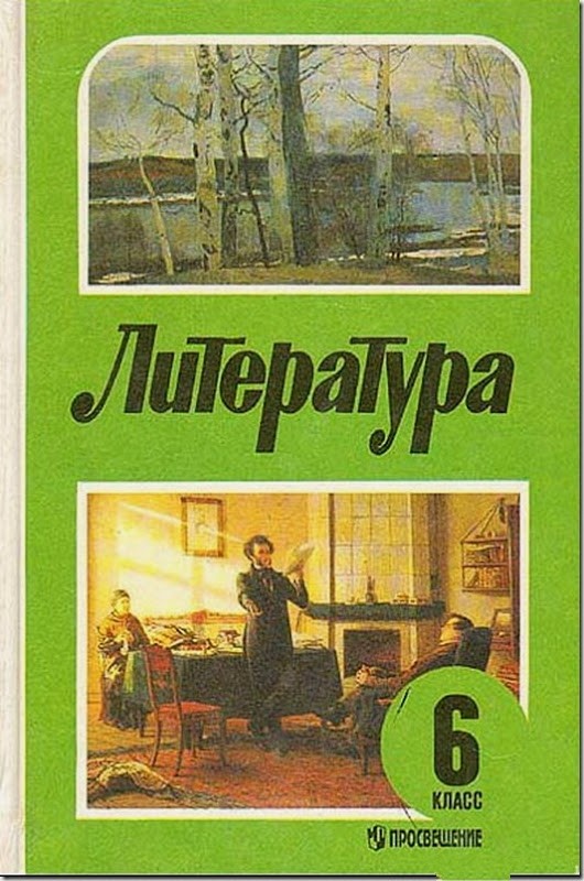 Учебники советской школы.100 книг коллектив