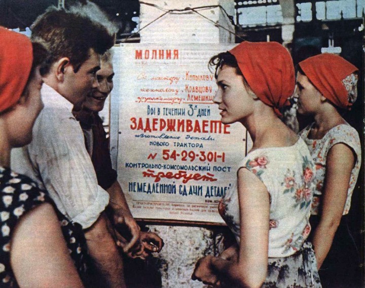 СССР: 1961 год в цвете
