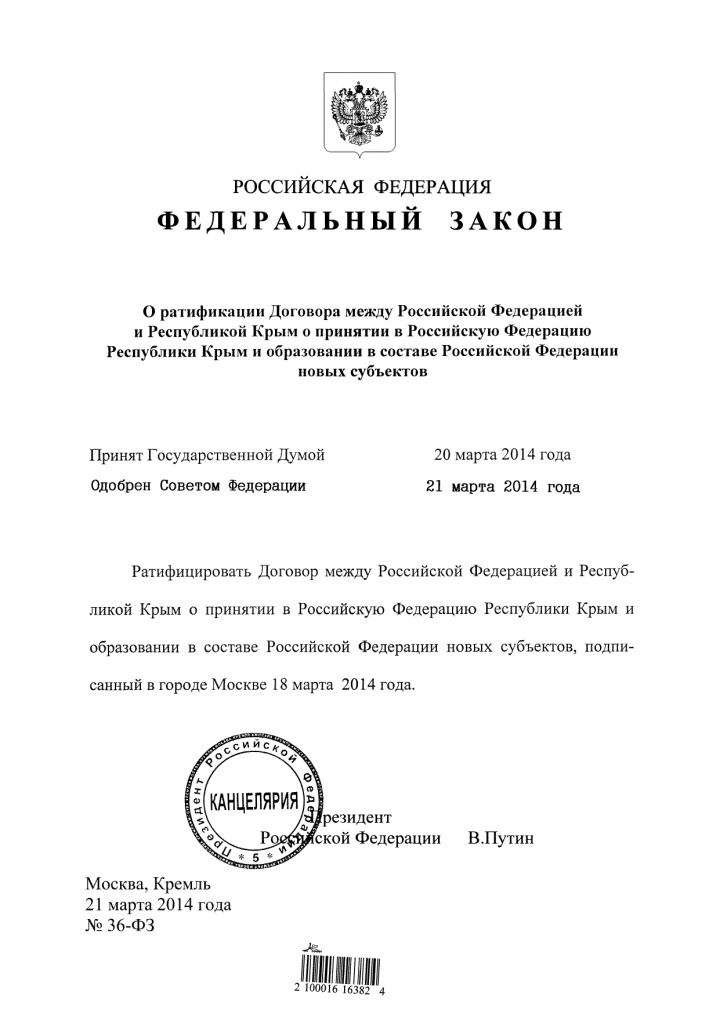 Вторая годовщина референдума о статусе Крыма. Как это было...