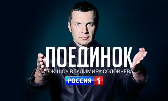 http://politikus.ru/uploads/posts/2016-04/1461864491_1444936921_1443691237_duel-with-vladimir-soloviev.jpg