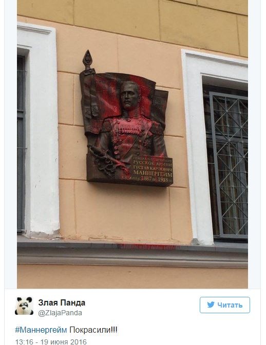 В Петербурге памятную доску Маннергейма облили красной краской