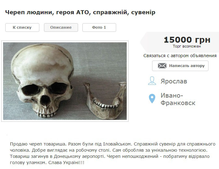 В сети продают череп карателя АТО, погибшего под Иловайском. Дорого. Торг возможен...
