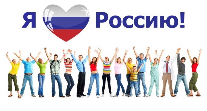 В США впервые организована акция "Я люблю Россию", приуроченная к 12 июня