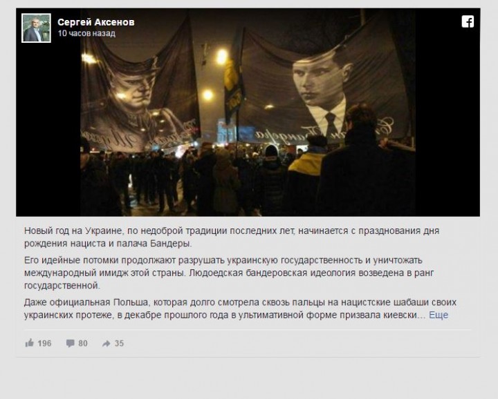 Аксенов: «Бандеровщина - это всемирный позор Украины»