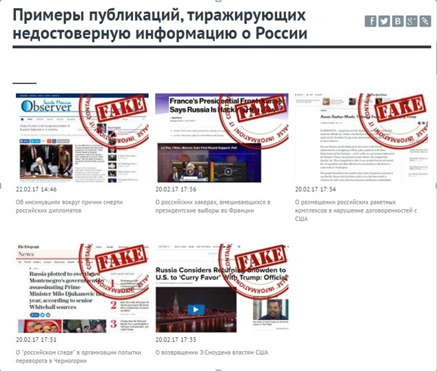Fake-раздел на сайте МИД России: предпосылки, значимость, перспективы
