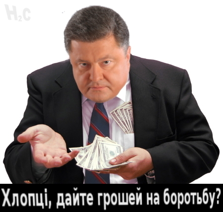 Куда Украина потратит «свои» миллионы