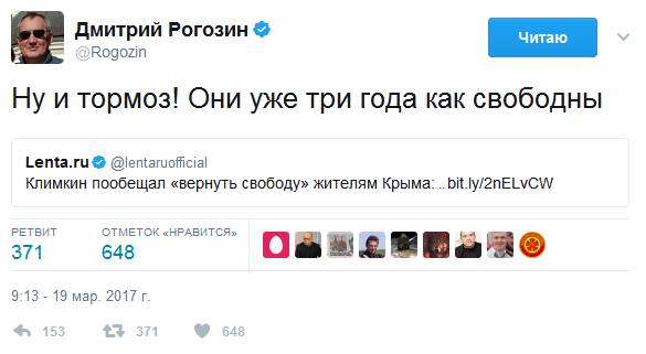 http://politikus.ru/uploads/posts/2017-03/1489936156_rogoz.png