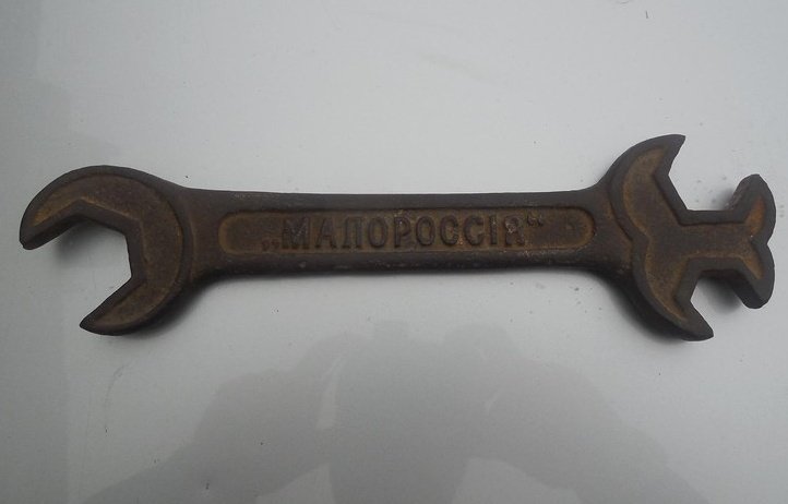 Железнодорожный ключ «Малороссия», 1836 г.