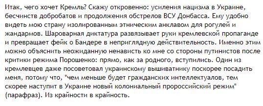 Ответ украинской раскаявшейся поэтессе Е.Бильченко или послемайданная абстиненция