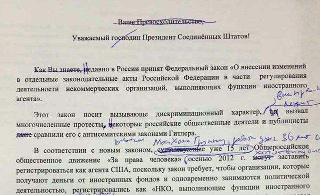 Документы правозащитника Пономарева