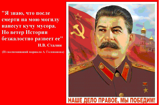 Ю.И. Мухин об убийстве Сталина