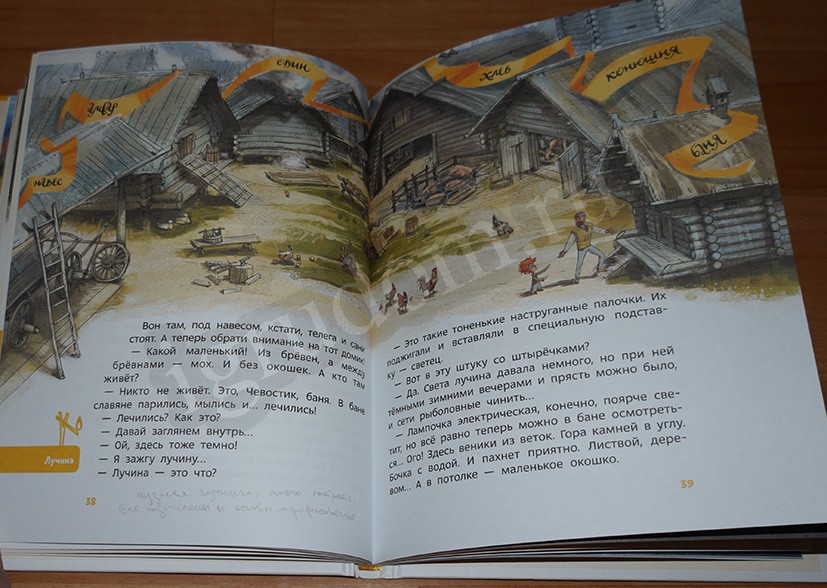 На Украине запретили изучать, «Как жили на Руси»: еще одна российская книга для детей не прошла цензуру