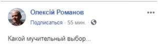 «Або Порошенко Або Путин»: соцсети обсуждают провал Порошенко