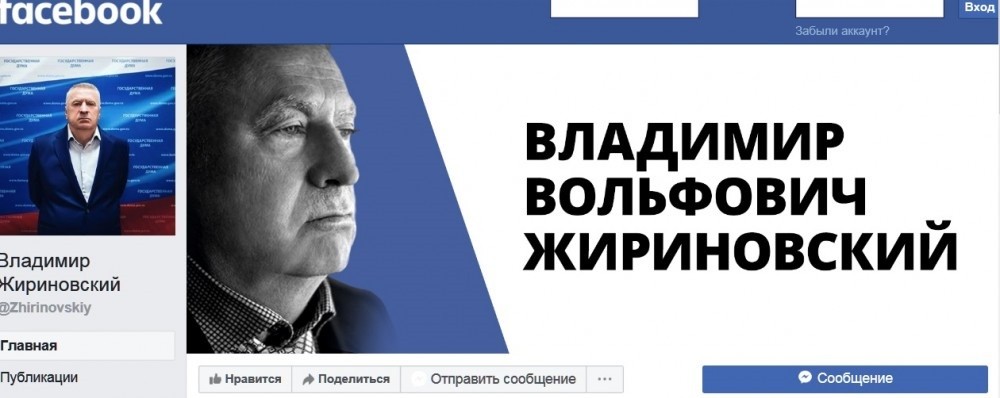 Владимир Жириновский: ЛДПР подготовила поправки для вступления в Россию других государств