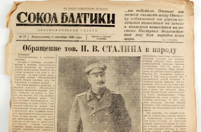Курилы - не «трофей Сталина»