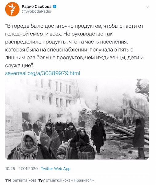 «Радио Свобода» очерняет историю блокады Ленинграда