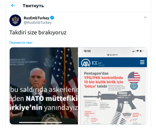 Посольство России раскрыло туркам правду об американцах