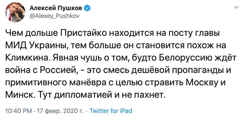 Пушков ответил Пристайко на высказывание о войне между Россией и Белоруссией