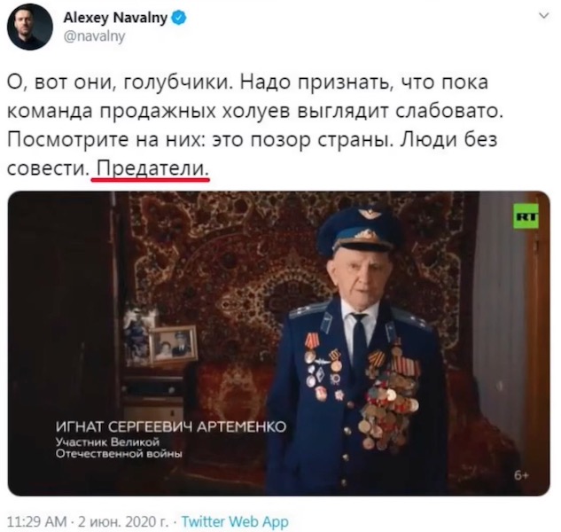 Навальный назвал предателем Ветерана Великой Отечественной Войны