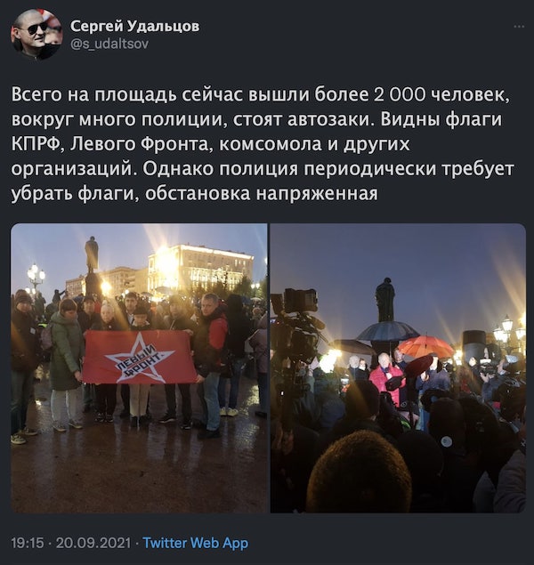 Коммунисты вывели недовольных результатами выборов на улицу